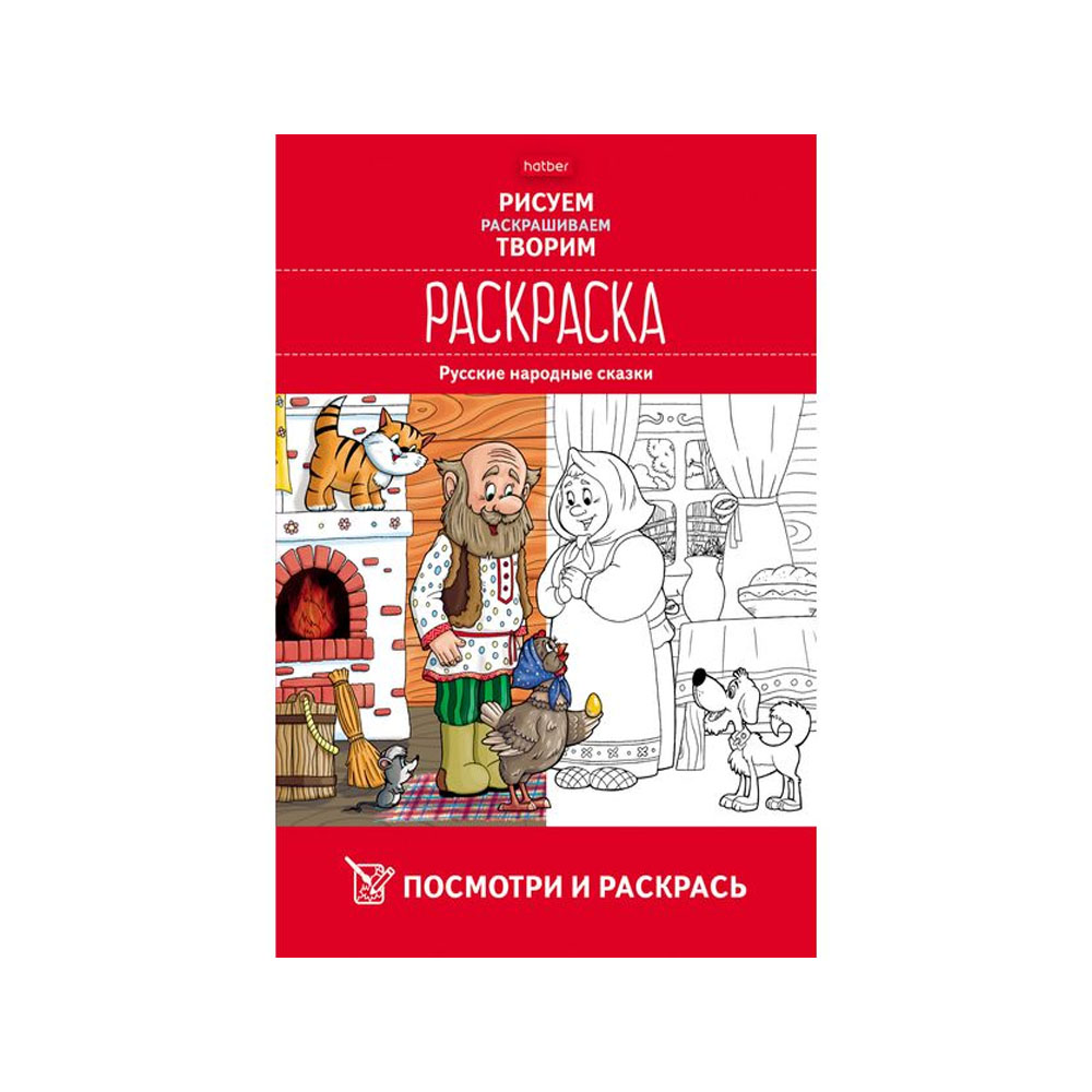 купить Раскраска 8л А4ф цв. блок 100г/кв.м на скобе Обл. мел.картон УФ-лак Посмотри и раскрась -Увлекательные приключения-