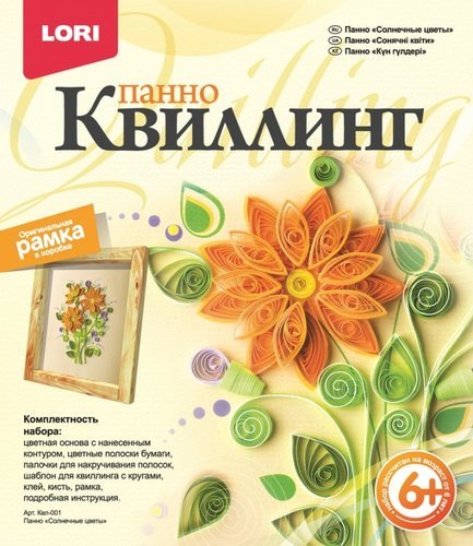 купить Квиллинг. Панно "Солнечные цветы"